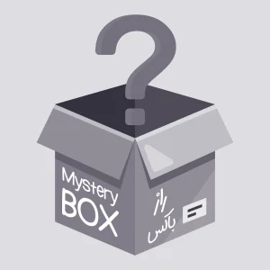 میستری باکس نقره ای ( راز باکس نقره ای )